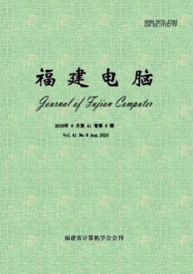 福建电脑杂志